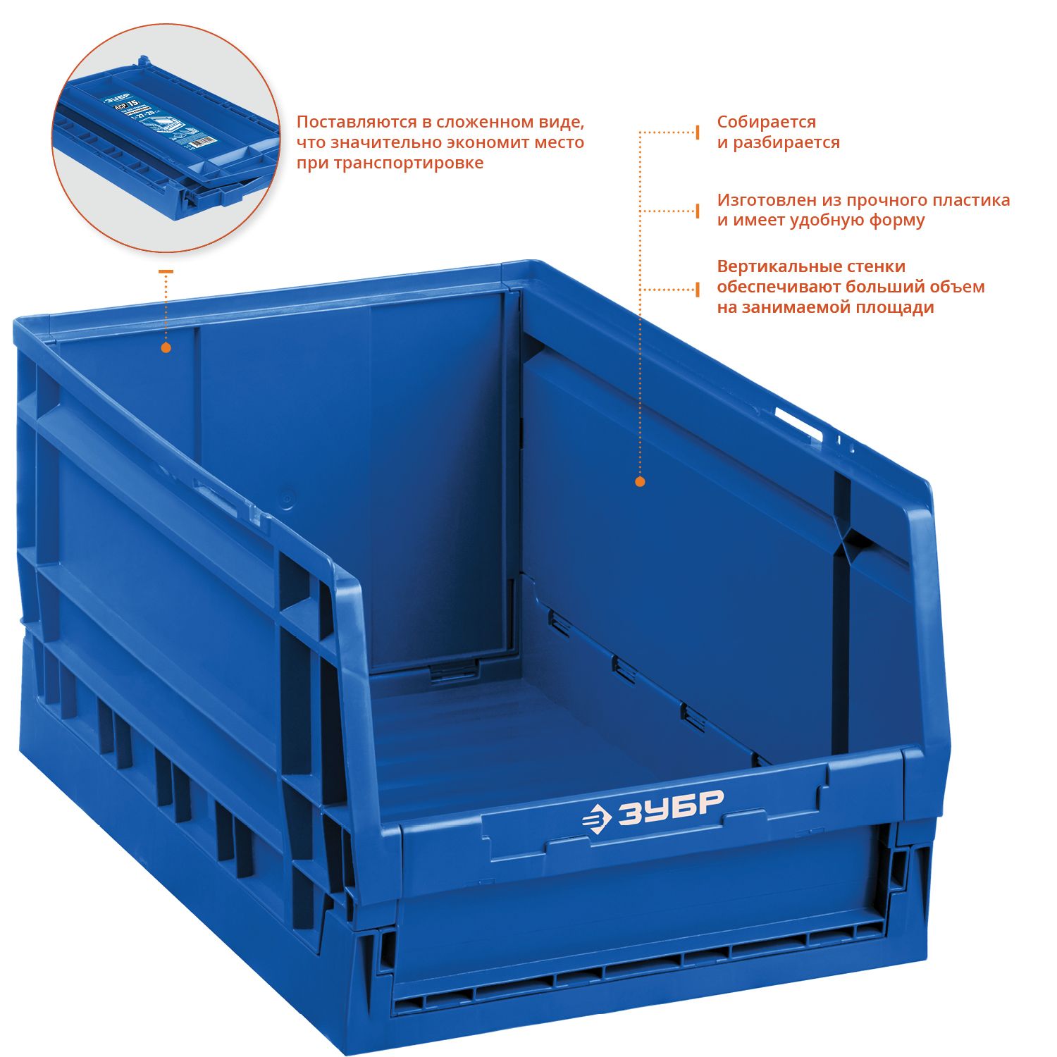 Ящик-лоток для хранения сборно-разборный ЛСР-15, 15 л, 420 х 270 х 200 мм, ЗУБР Профессионал 3806315 Зубр