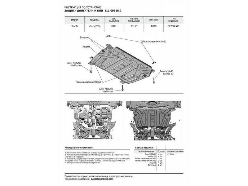 Защита картера и КПП для Toyota Camry V70 2017> 111095182 АвтоБроня