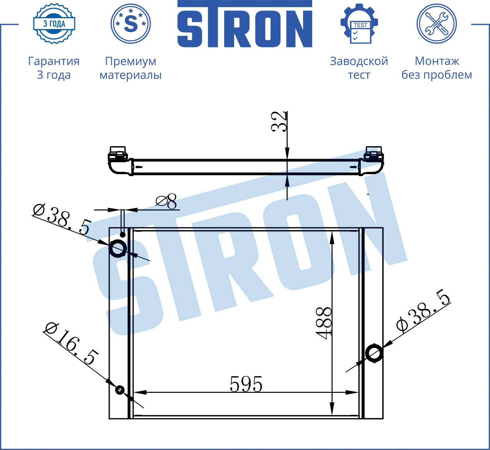 Радиатор системы охлаждения ДВСBMW E60/E61/E64 <10/E65/E66/E67/E68 <08 STR0072 Stron