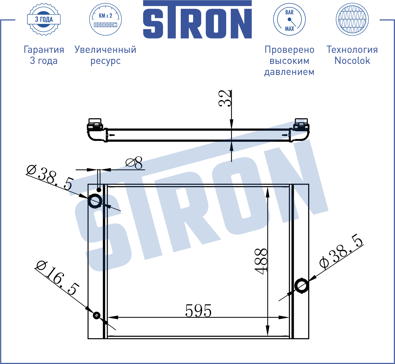 Радиатор системы охлаждения ДВСBMW E60/E61/E64 <10/E65/E66/E67/E68 <08 STR0072 Stron