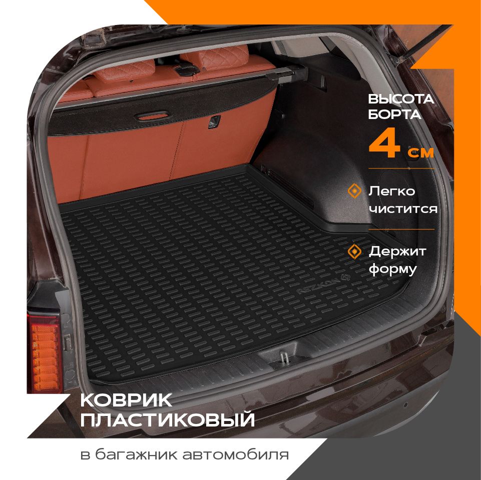 Коврик багажный (полиэтилен) Renault Duster 2 WD 2010- 5029005100 Rezkon