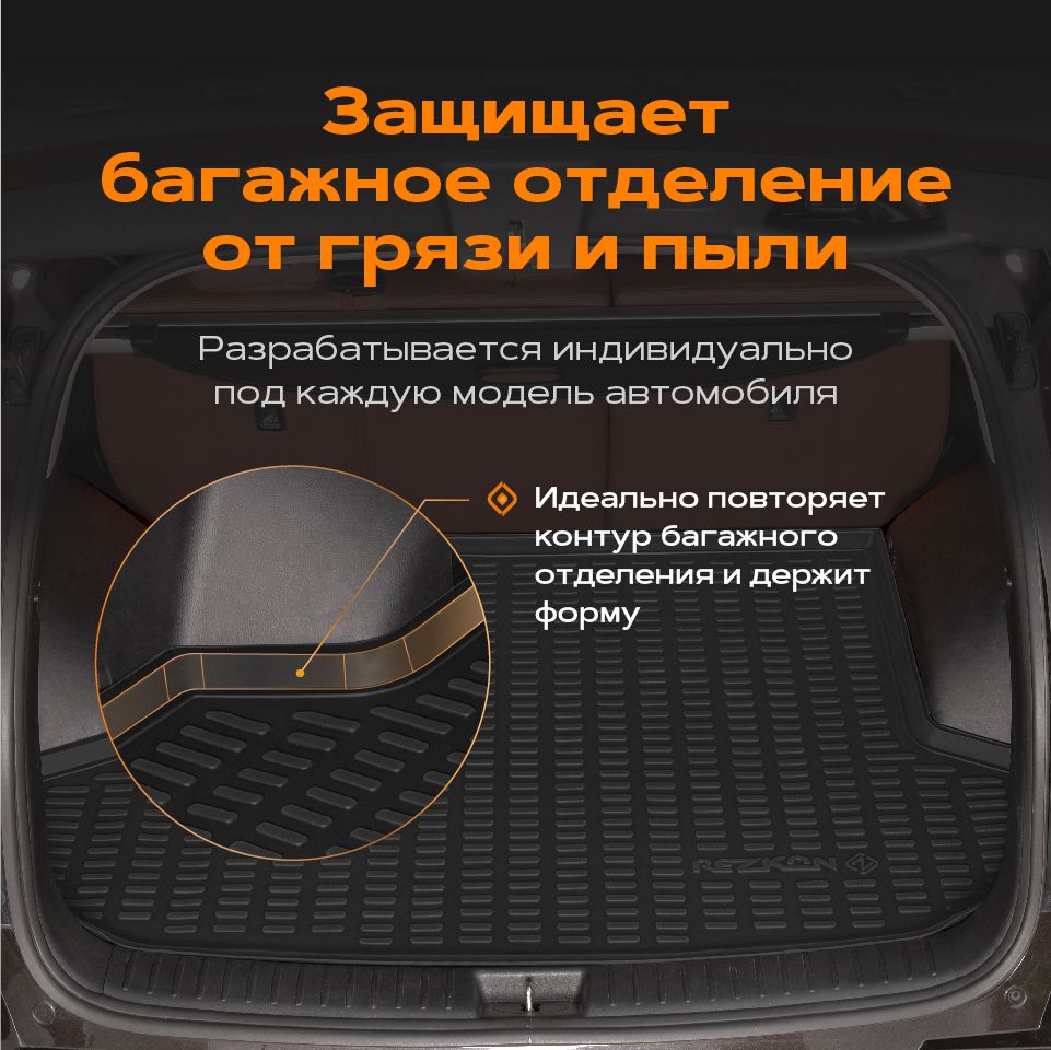 Коврик багажный (полиэтилен) Renault Duster 2 WD 2010- 5029005100 Rezkon