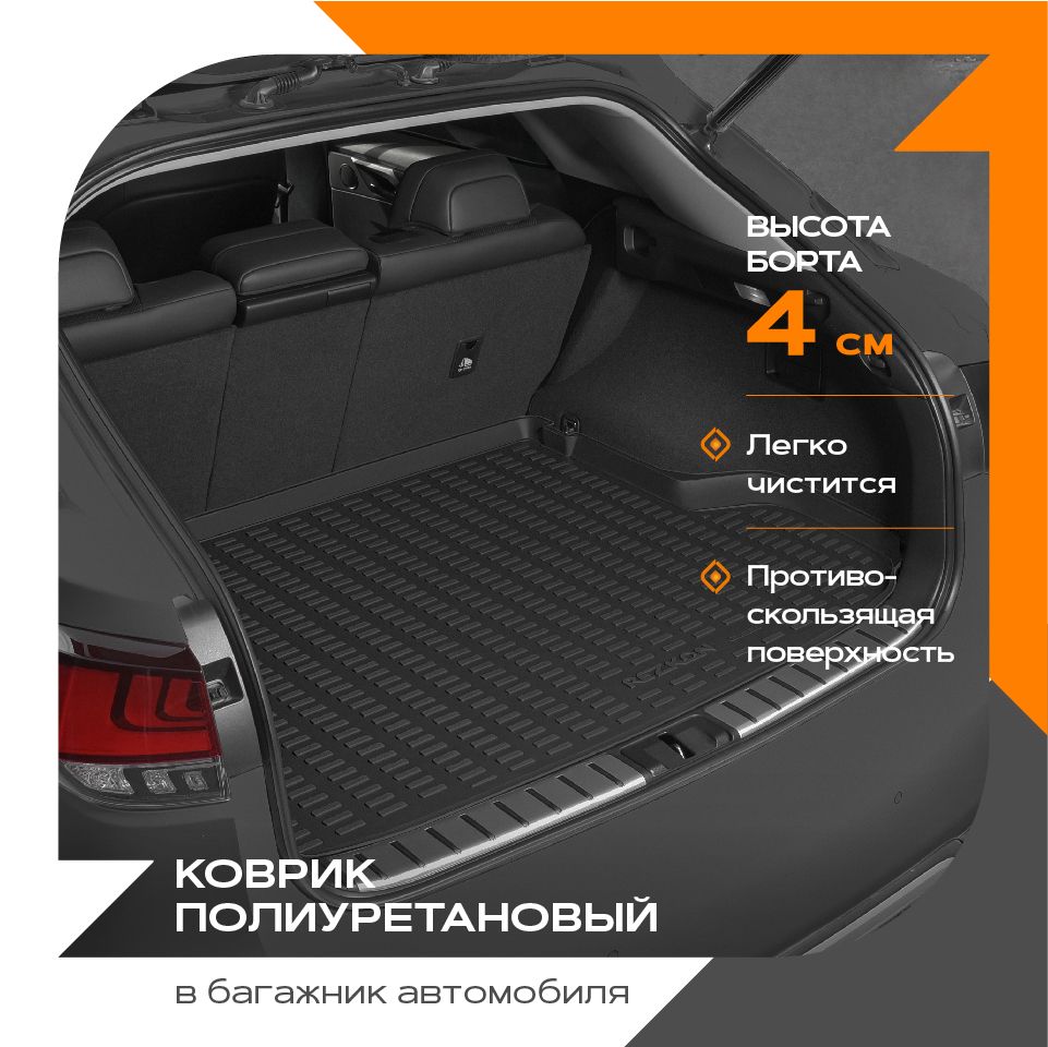 Коврик в багажник полиурета�новый (черный) для Toyota RAV 4 (13-15)  (Ser.B) 5534035200 Rezkon