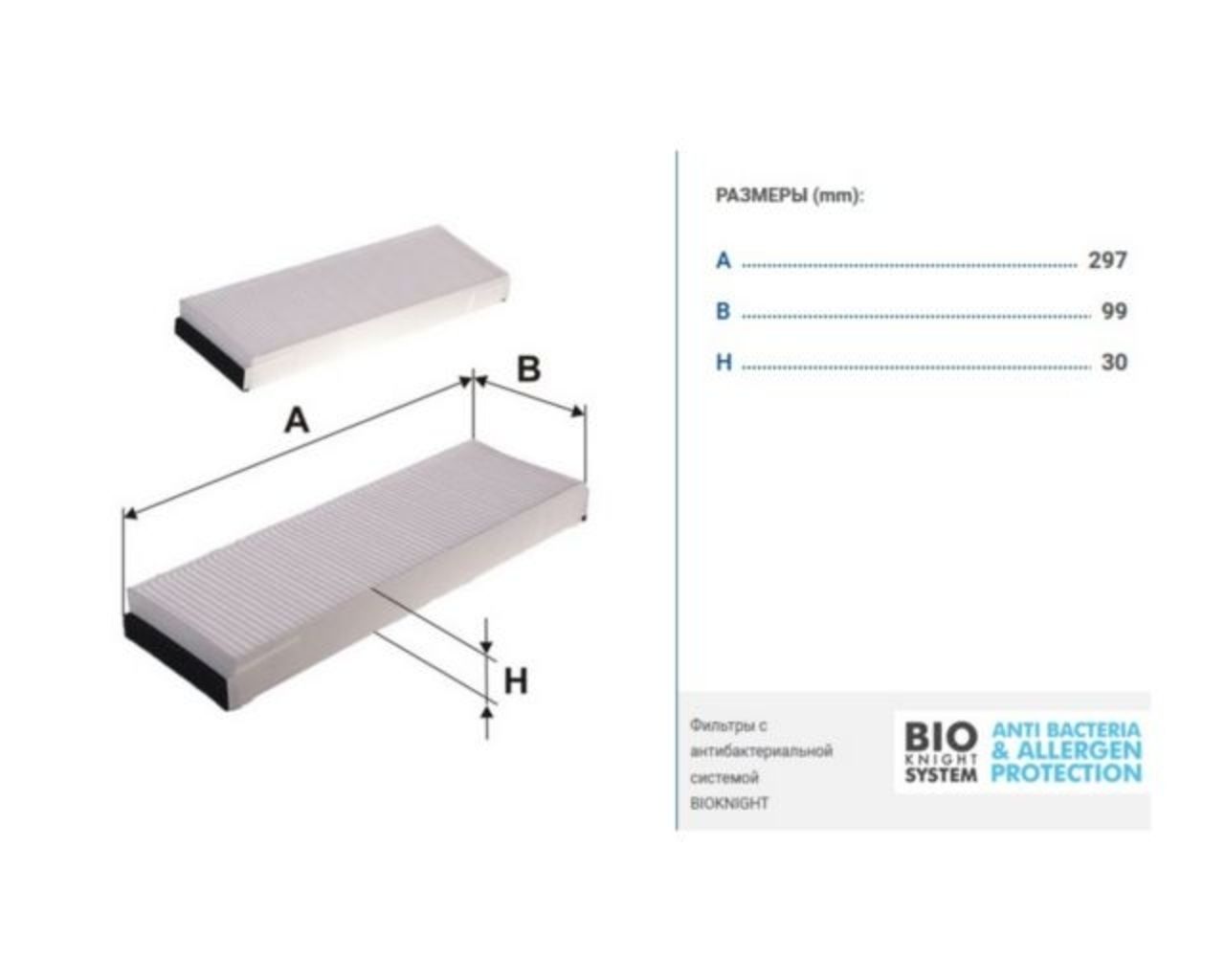 Фильтр, воздух во внутренном пространстве K1162-2x Filtron