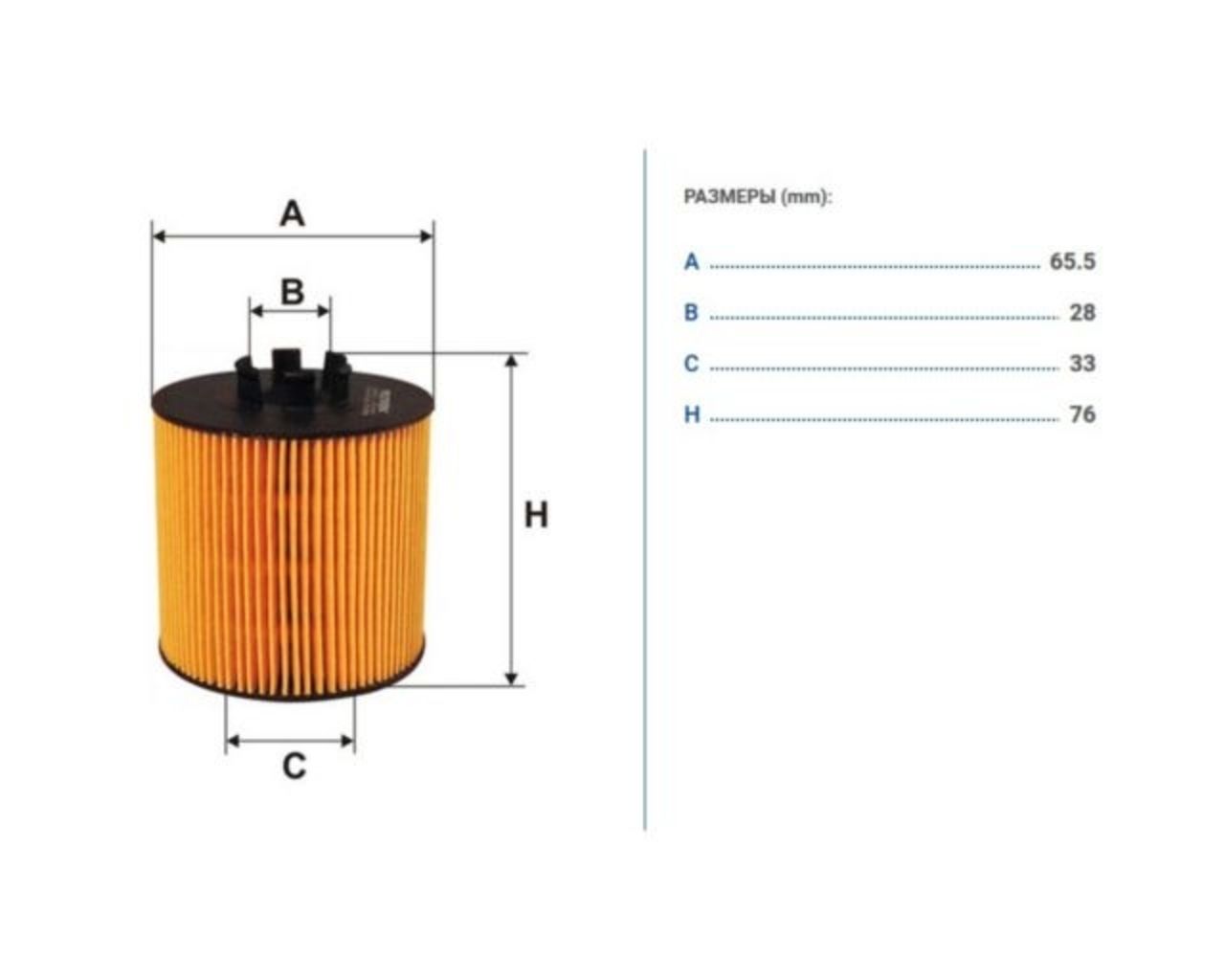 Масляный фильтр OE650/2 Filtron