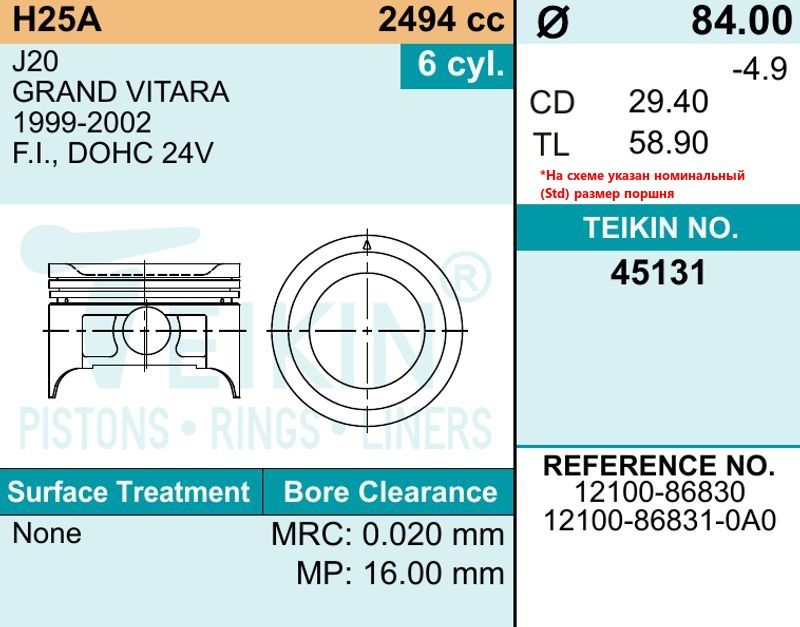 Поршни ДВС Комплект на 6 цил. 45131050 Teikin