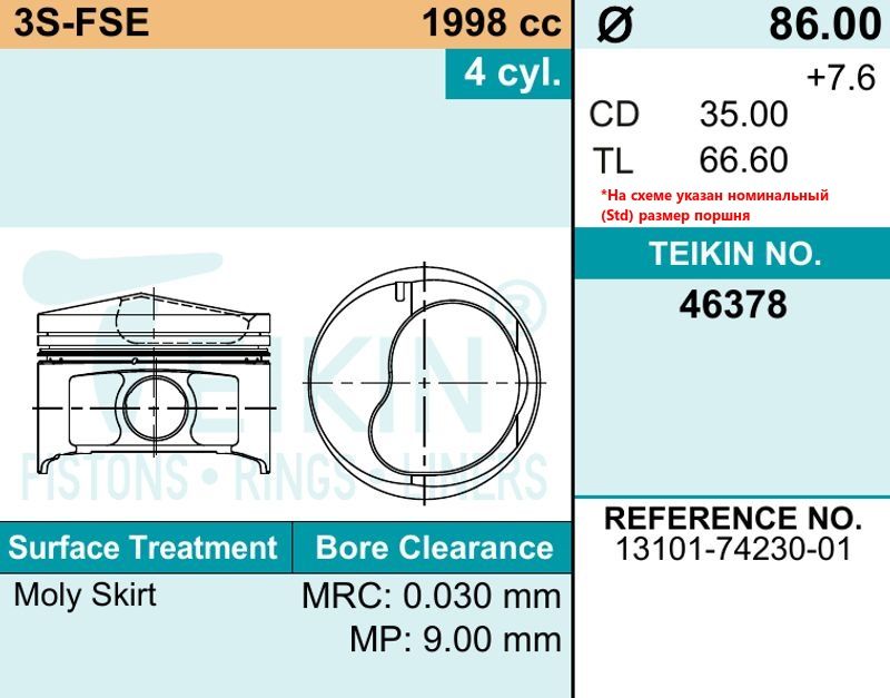 Поршня комплект на ДВС .050 TOYOTA 3S-FSE D4 2.0 16v 97-01 SIZE 050 TO NADIA XN10 98-03 46378050 Teikin