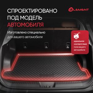 Коврик в багажник NISSAN Micra 2005->, хб. (полиуретан)_NLC.36.08.B11