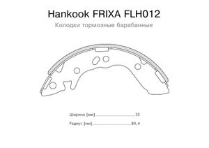 Колодки тормозные задние Pony 90-/Verna