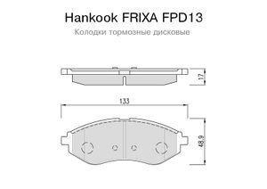 Тормозные колодки