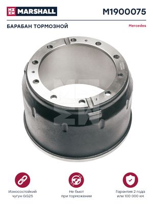 Барабан тормозной Mercedes о.н.3014230801 (M1900075)