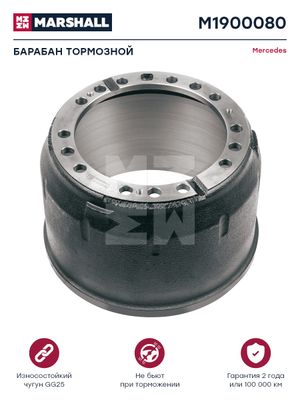 Барабан тормозной Mercedes о.н.3054230701 (M1900080)