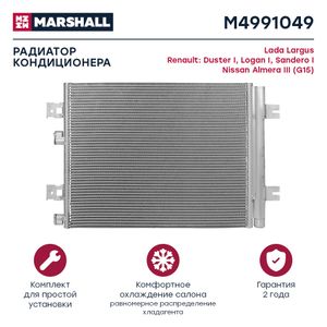 Радиатор кондиционераLada Largus 12-  Renault Duster I 10- / Logan I 07- / Sandero I 09- (M499 M4991049 Marshall