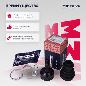 ШРУС CITROEN СИТРОЕН Berlingo C3 C4 307 208 VKJA5345 m8111096 Marshall