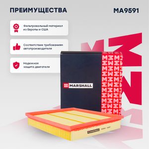 Фильтр воздушный FORD ФОРД Transit Транзит C27161 1729416 1373667 6C119601C1B 6C119601CB MA9591 Marshall