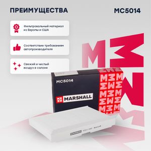 Элемент фильтрующий салона CITROEN C2,C3,C4,PEUGEOT 1007,307,308 MC5014 Marshall