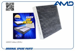 Фильтр салонный угольный" AMDFC853C AMD