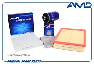 Комплект фильтров" AMDSETF197 AMD