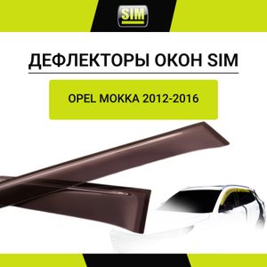 Комплект дефлекторов окон 4 шт. OPEL MOKKA 2012- nldsopmok1232 Sim