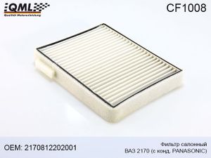 Фильтр салонный    lada priora с кондиционером  panasonic (aee) cf1008 Qml