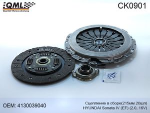 CK0901 QML Сцепление в сборе HYUNDA Sonata  (HDK-063) ck0901 Qml