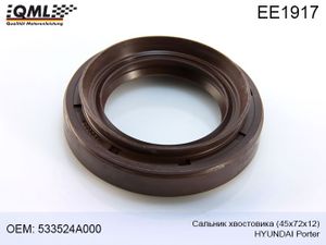 Сальник хвостовика QML 5335244000 шт ee1917 Qml