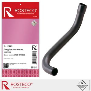 Шланги и патрубки ROSTECO20111 ВАЗ-2108 Патрубок вентиляции картера 20111 Rosteco