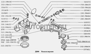 Шайба регулировки развала Ваз 2101(1.0мм) 21012904222 21012904222 Автоваз