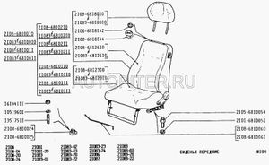 Сиденье для а/м ВАЗ 2109 переднее (левое) 210836810011 Автоваз