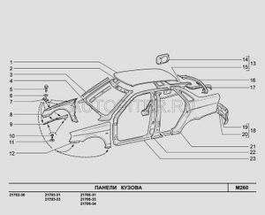 усилитель РВО ВАЗ 2110 внутренний левый 21100520102700 Автоваз