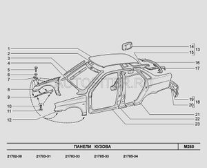 усилитель РВО ВАЗ 2110 внутренний левый 21100520102700 Автоваз