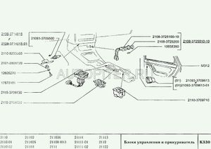 Кнопка обогрева сидений 2110, 2115, 2123 БЛОК 17.3763 21103709710 Автоваз