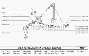 стеклоподъёмник ВАЗ 2111 задний правый Электрический (под Электромотор) 2111620401010 Автоваз
