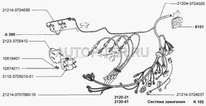 Провода зажигания (высокого напряжения) для ВАЗ-21214 "Нива" силиконовые Cartronic 21214370708010 Автоваз