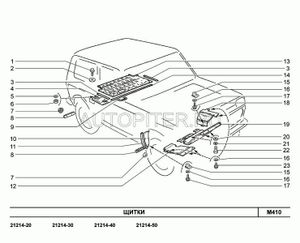 Брызговик двигателя левый в сборе 21215280201100 Автоваз