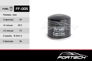 Фтопл ff005 Fortech