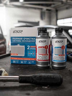 Набор Полная очистка системы охлаждения в 2 этапа LAVR, 2310 мл / Ln1106