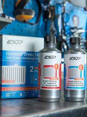 Набор Полная очистка системы охлаждения в 2 этапа LAVR, 2310 мл / Ln1106
