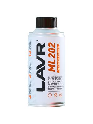 Раскоксовка двигателя ML202 для двигателей до 2 литров LAVR, 190 мл / Ln2502