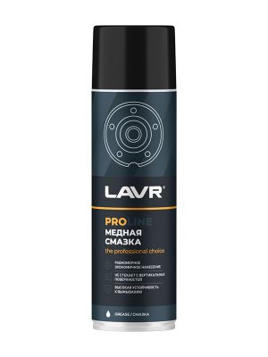 Медная смазка LAVR SERVICE - 650мл (аэрозоль) ln3509 Lavr