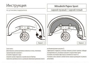 Подкрылок Rival Mitsubishi Pajero Sport (2008- ) задний правый, 1 шт., 004400500 44005004 Rival