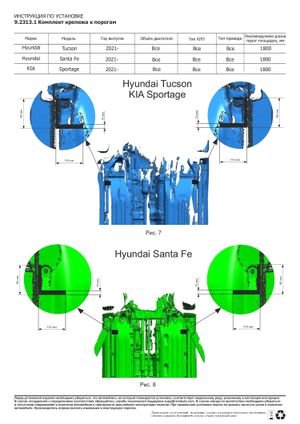 ПОРОГ-ПЛОЩАДКА PREMIUM A180ALP + КОМПЛЕКТ КРЕПЕЖА, RIVAL, HYUNDAI TU a180alp23131 Rival