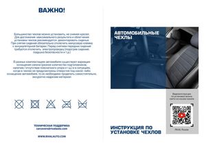 Чехлы сидений Lada Granta Sedan/Liftbak зад. спинка цельная шт RIVAL sc60054 Rival