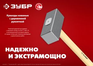 Кованая кувалда ЗУБР 6 кг, деревянная рукоятка 650 мм 201126 Зубр