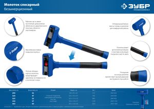 ЗУБР БМО, 42 мм, 450 г, безынерционный молоток, Профессионал (2049-450) 2049450 Зубр