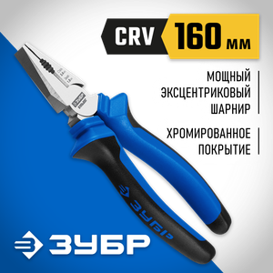Плоскогубцы комбинированные "БУЛЬДОГ", эксцентр.располож.шарнира, особостойкое покрытие Н12Х1(Ni-Cr) 2201116z02 Зубр