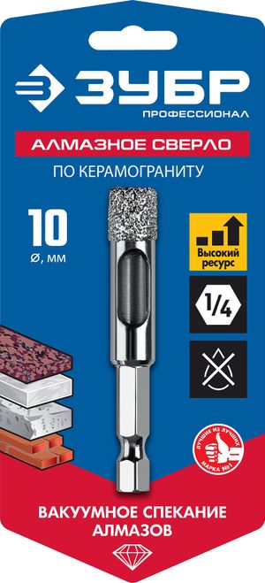 Коронка по кафелю 10мм алмазная хвостовик 1/4" блистер ЗУБР 2986510 Зубр