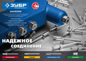 ЗУБР 3.2 x 6 мм, 50 шт, алюминиевые заклепки, Профессионал (313106-32-06) 3131063206 Зубр