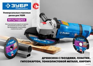Круг отрезной 125х22мм по дереву с гвоздями,пластику,мет.профилю ЗУБР 36859125z01 Зубр