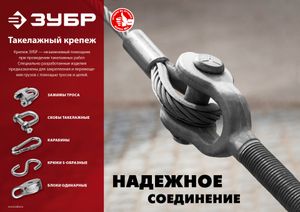 Карабин винтовой с муфтой, 10мм, 10 шт, оцинкованный, ЗУБР 430453510 Зубр